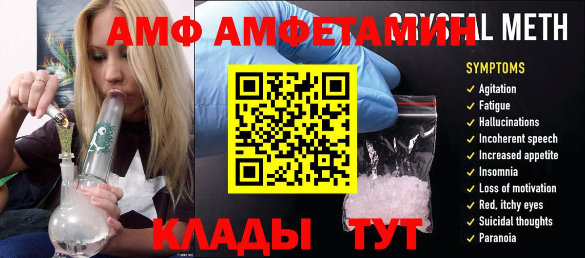 Amphetamine Premium Ярцево