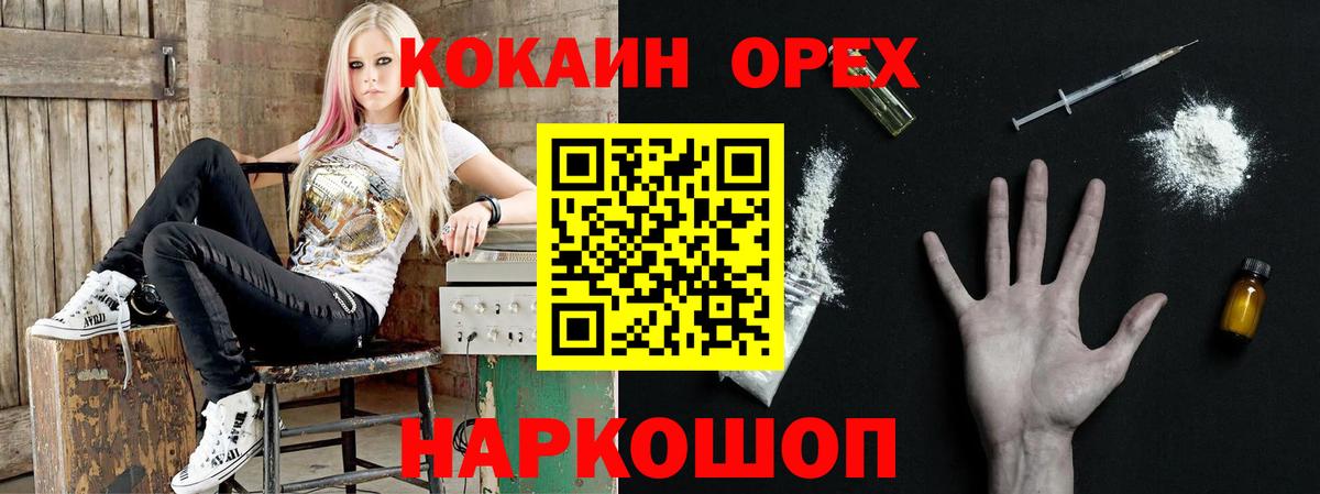 Cocaine 98%  Ярцево 