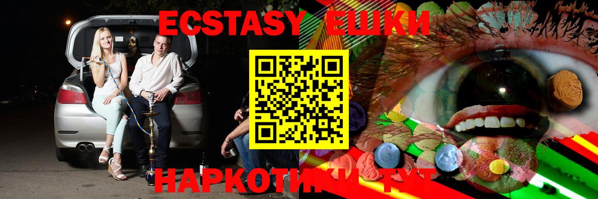 Ecstasy Дубай  Вход с VPN  Ярцево 