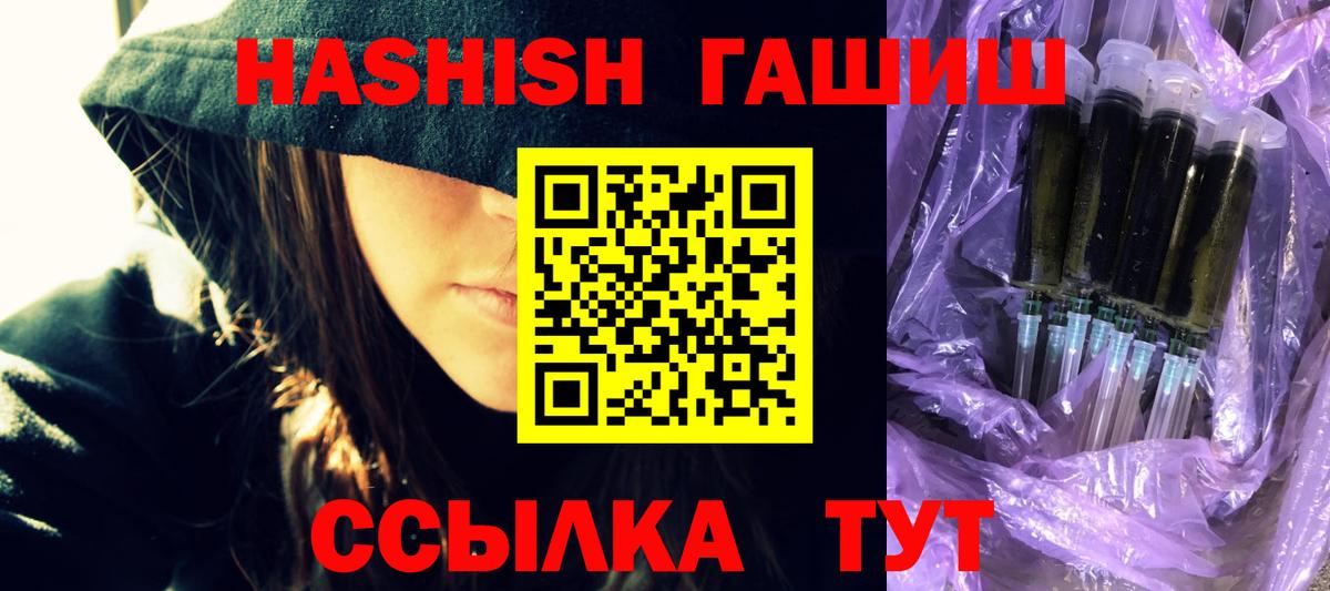 ГАШ VHQ Ярцево