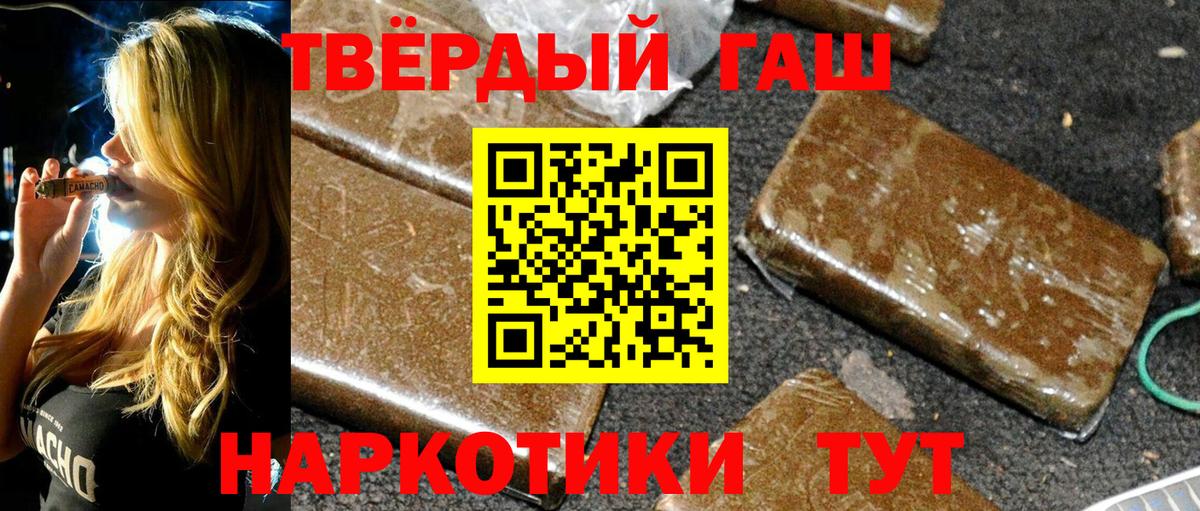 ГАШИШ ice o lator Ярцево