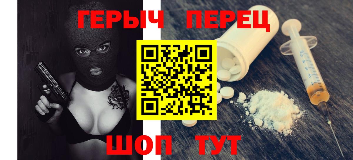 ГЕРОИН герыч  Вход с VPN  Ярцево 