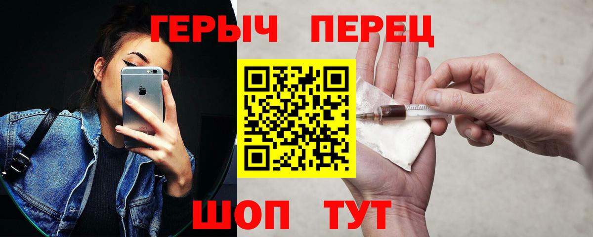 ГЕРОИН белый  Героин  Ярцево 