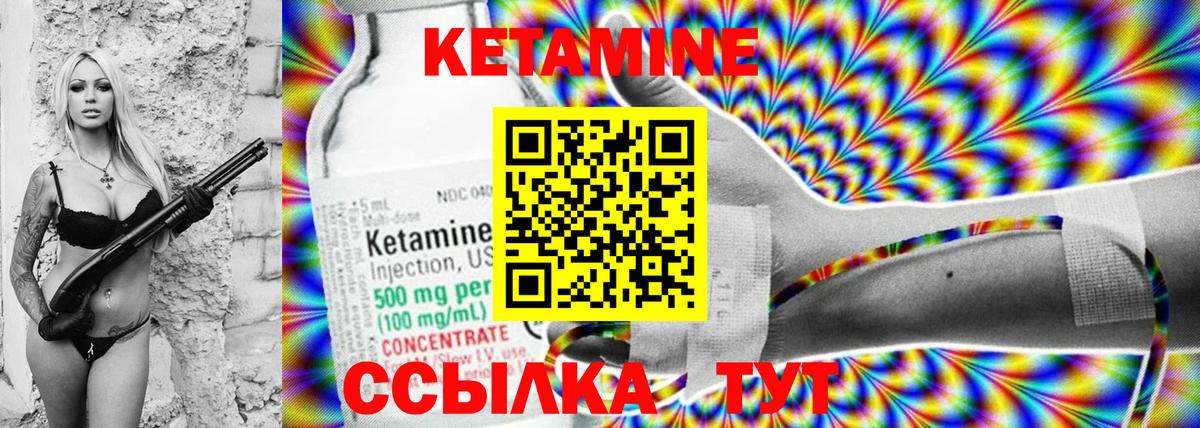 Ярцево  Кетамин ketamine  Кетамин VHQ  Вход с VPN 