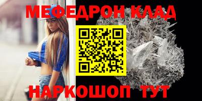 мяу мяу кристалл Можайск