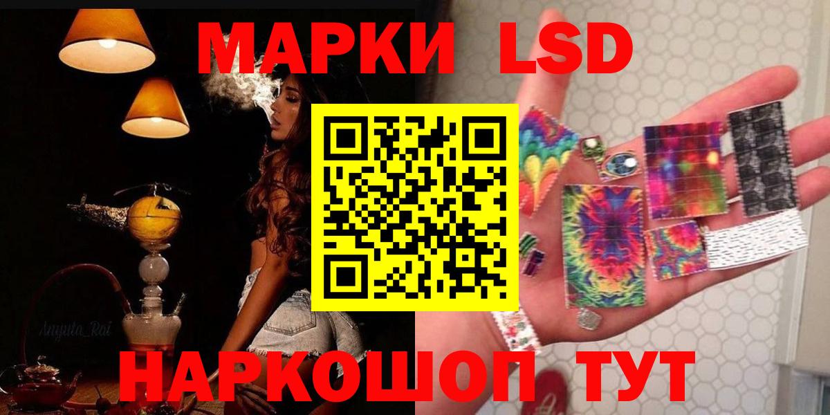LSD-25 экстази ecstasy Ярцево