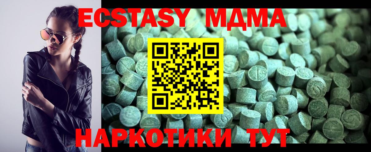MDMA  MDMA Molly  Ярцево  Вход с VPN  МДМА Molly 