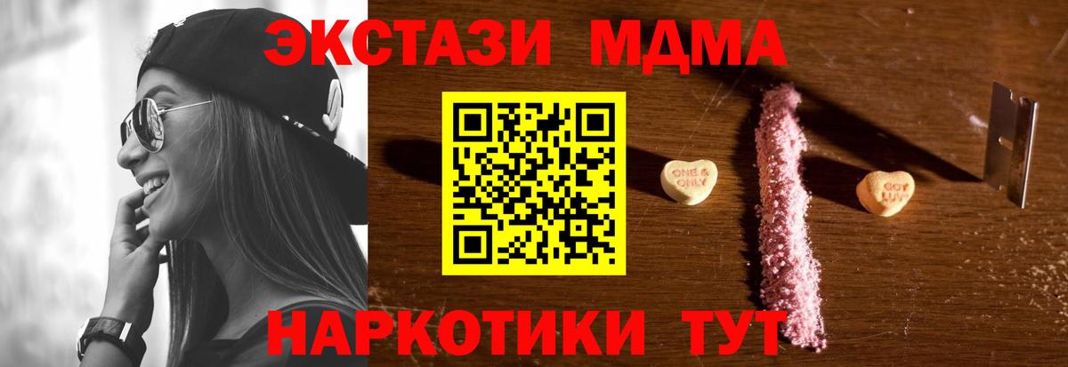 МДМА Molly  MDMA crystal  MDMA  Ярцево 