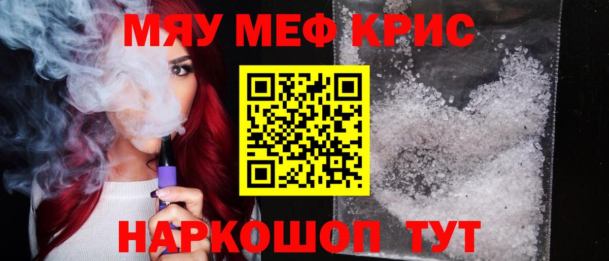 МЕФ мука Ярцево