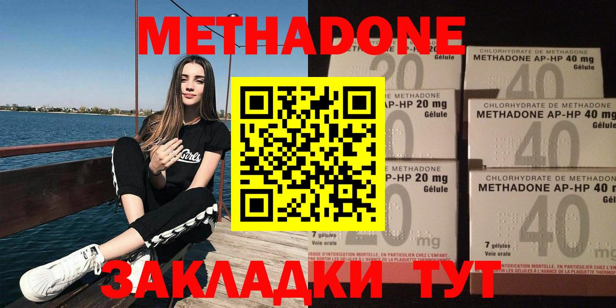 Ярцево  Метадон methadone  Метадон methadone  Вход с VPN 