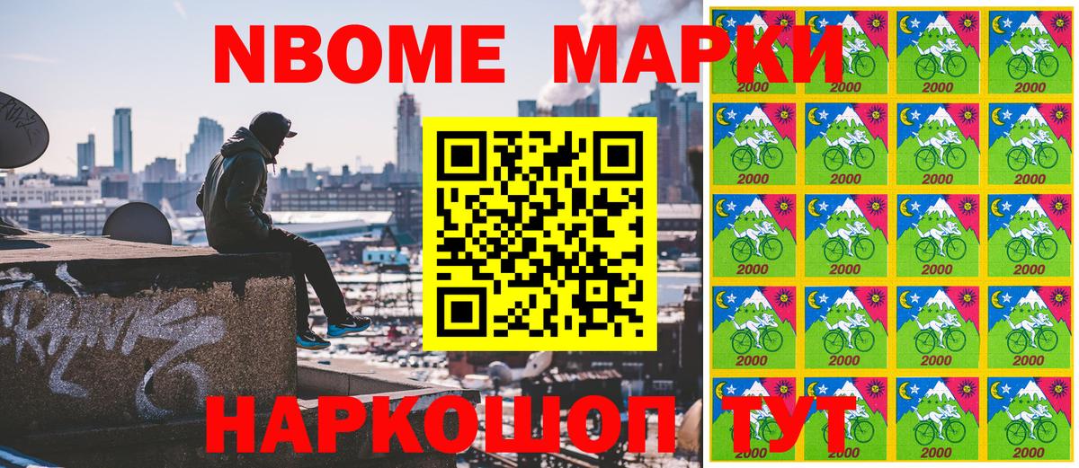 Марки N-bome  Вход с VPN  Ярцево  Марки N-bome 1500мкг 