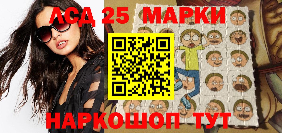 Наркотические марки 1,8мг Ярцево