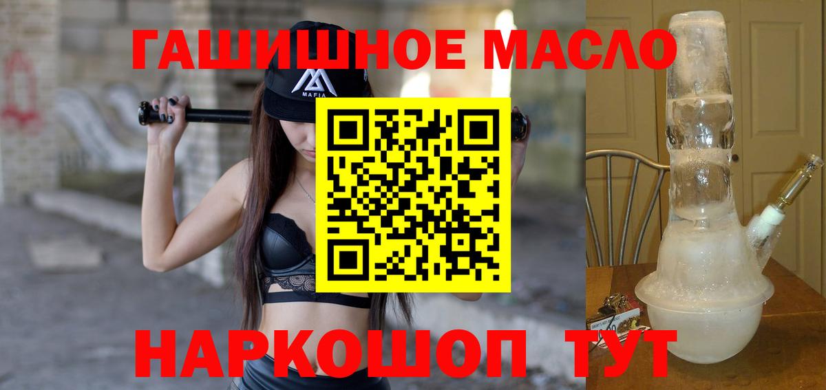 Ярцево  Дистиллят ТГК THC oil  Вход с VPN  сколько стоит  ТГК концентрат 