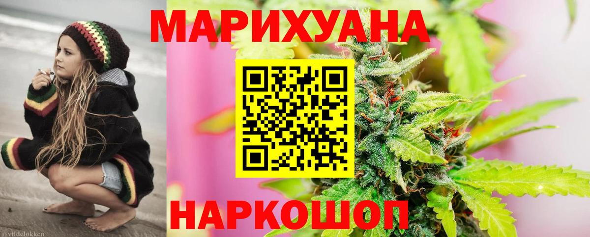 Бошки Шишки AK-47 Ярцево